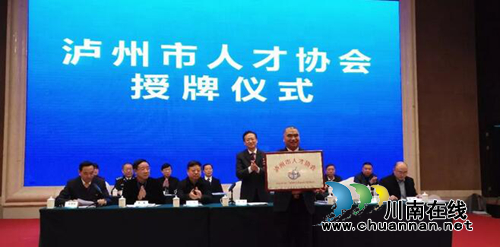 西南医大附院杜一华惠曦当选市人才协会理事(图5)