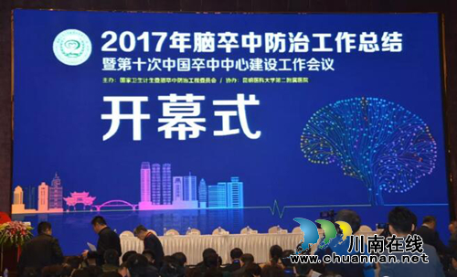 西南医大附院成为全国百家高级卒中中心之一(图3)