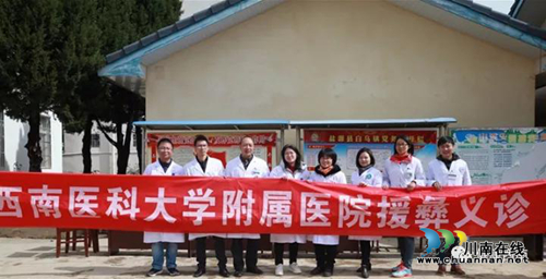 西南医大附院:奔赴千里,与彝乡“有个约定”(图1) 西南医大附院:奔赴千里,与彝乡“有个约定”(图1)