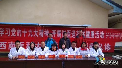 西南医大附院:奔赴千里,与彝乡“有个约定”(图2) 西南医大附院:奔赴千里,与彝乡“有个约定”(图2)