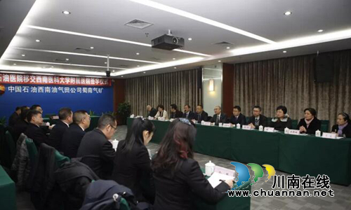 泸州石油医院成为西南医大附院分院(图2) 泸州石油医院成为西南医大附院分院(图2)