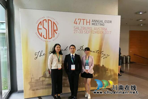 西南医大附院博士赴奥参加国际皮肤病学顶级会(图2) 西南医大附院博士赴奥参加国际皮肤病学顶级会(图2)