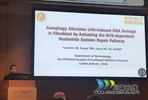 西南医大附院博士赴奥参加国际皮肤病学顶级会(图3) 西南医大附院博士赴奥参加国际皮肤病学顶级会(图3)
