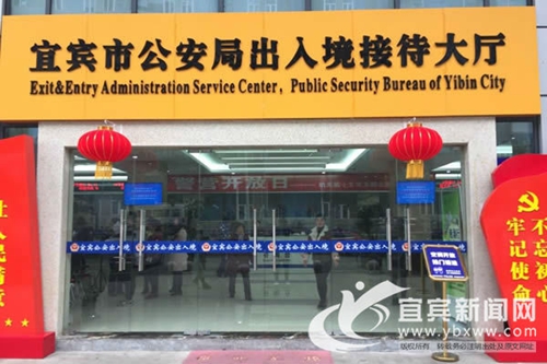 宜宾出入境证件实现自助办理 说走就走已成真(图1) 宜宾出入境证件实现自助办理 说走就走已成真(图1)