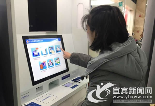 宜宾出入境证件实现自助办理 说走就走已成真(图3) 宜宾出入境证件实现自助办理 说走就走已成真(图3)