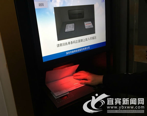 宜宾出入境证件实现自助办理&nbsp;说走就走已成真