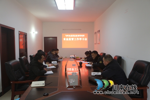 叙永马岭食药监所召开食盐监管工作会&nbsp;落实食盐安全监管工作