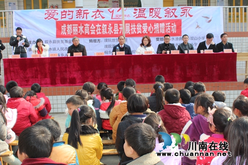 成都丽水商会爱心人士赴叙永开展爱心捐赠活动