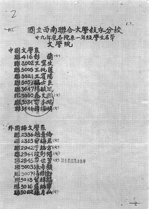 热映影片《无问西东》与泸州有怎样的密切关系？(图3)