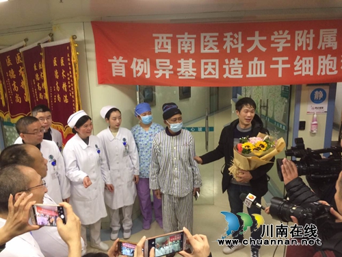 西南医大附院首例异基因造血干细胞移植成功(图7)