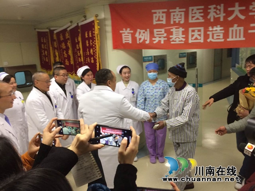 西南医大附院首例异基因造血干细胞移植成功(图1)