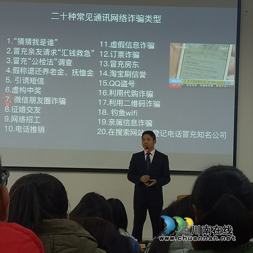 直播间的约会：预防电信金融诈骗法官来支招(图5)