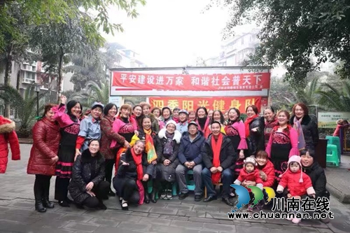 泸州龙马潭区龙祥社区四季阳光迎新春团拜会