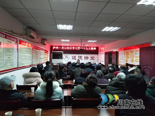 莲花池街道关口社区组织开展党的十九大精神宣讲活动