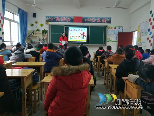 叙永县叙永镇中心校上好寒假前安全教育最后一课(图2) 叙永县叙永镇中心校上好寒假前安全教育最后一课(图2)