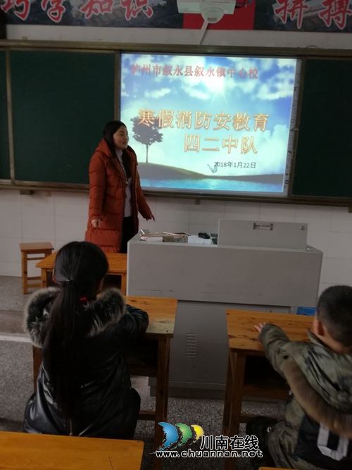 叙永县叙永镇中心校上好寒假前安全教育最后一课(图3) 叙永县叙永镇中心校上好寒假前安全教育最后一课(图3)