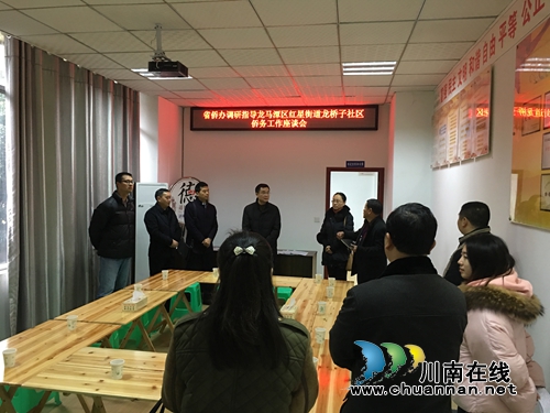 省外事侨务办调研红星街道龙桥子社区侨务工作