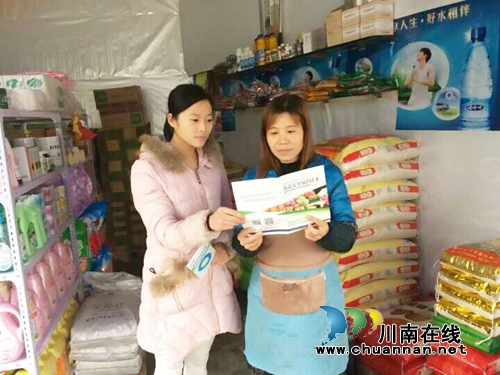 合江县真龙镇：食品药品安全知识进社区