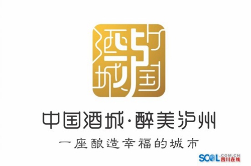 设计新颖独特&nbsp;泸州城市形象标识正式亮相