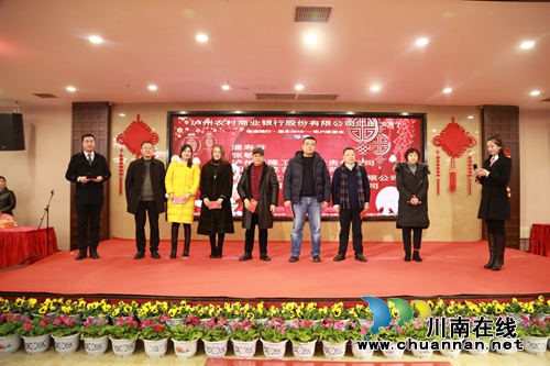 泸州农商银行江阳支行举办2018年高价值客户联谊会(图4)