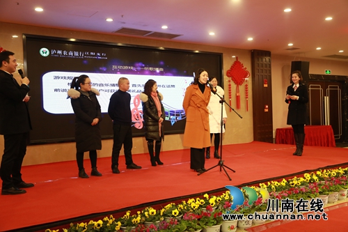 泸州农商银行江阳支行举办2018年高价值客户联谊会(图5)