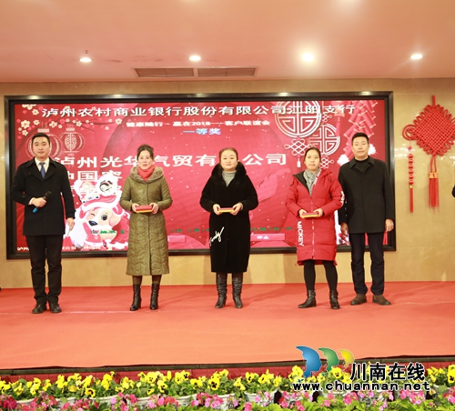 泸州农商银行江阳支行举办2018年高价值客户联谊会(图7)