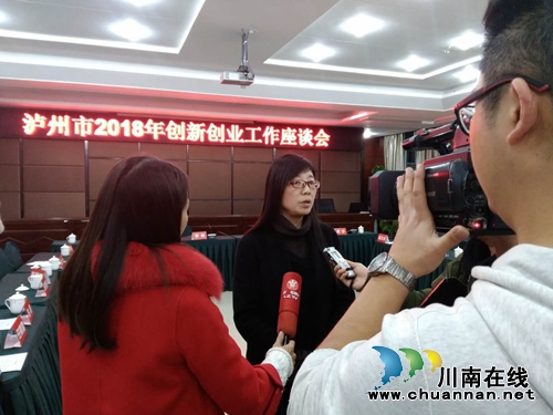 泸州:“诸葛亮会”共谋“双创”工作新思路(图7) 泸州:“诸葛亮会”共谋“双创”工作新思路(图7)
