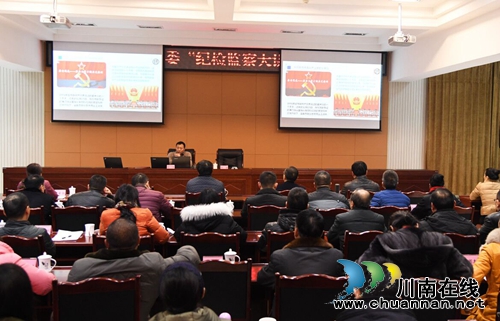 泸州市“纪检监察大讲堂”开讲啦！(图1)
