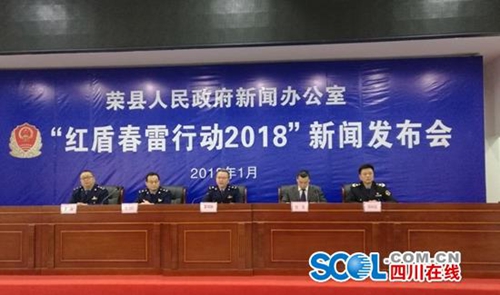 自贡荣县打响红盾春雷行动&nbsp;治理旅游消费环境