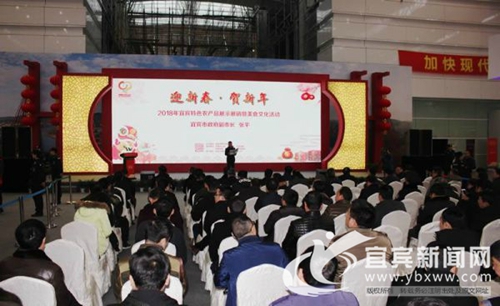 2018年宜宾特色农产品展销暨美食文化活动开幕(图1)