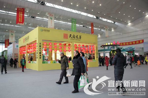 2018年宜宾特色农产品展销暨美食文化活动开幕