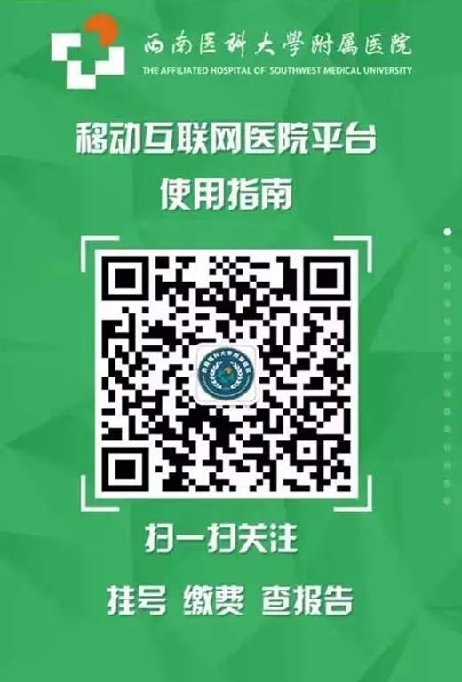 节后门诊爆满&nbsp;西南医大附院多举措满足患者需求(图8)