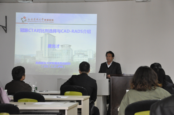 泸州市影像技术学术沙龙在西南医大附院召开(图2)