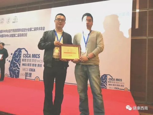 西南医大附院荣获全国百家“优秀数据管理卒中中心”称号(图2)