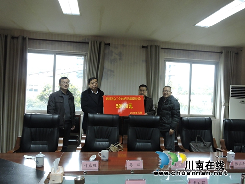 四川省总工会领导到泸州慰问劳模和困难职工(图2)