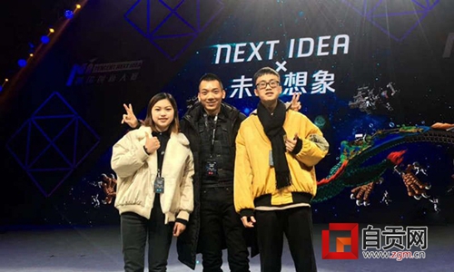 自贡两大学生斩获全国创意大赛金奖(图1)