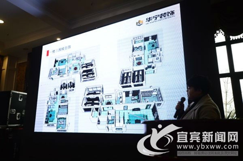 跨界牵手&nbsp;宜宾推出别墅成品住宅个性订制