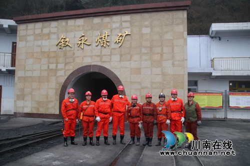 伊朗公司到叙永煤矿考察薄煤层综采工艺(图3)