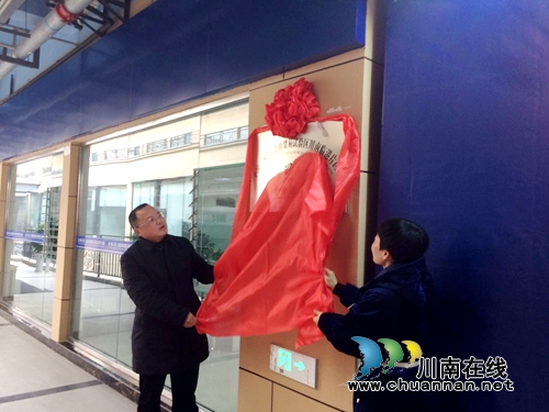 四川首家！川南临港片区“中介超市”揭牌运行(图2)