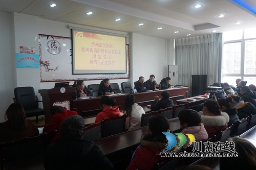 江阳区张坝街道彭湾社区开展固定党日活动(图1)