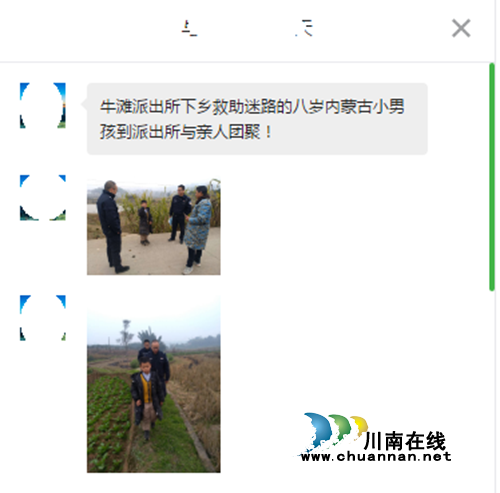 内蒙8岁童在泸县牛滩迷路&nbsp;警民救助找到外婆(图2)