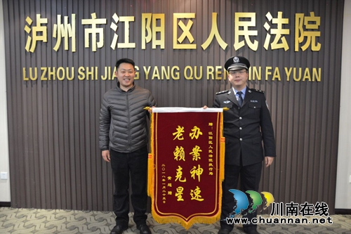 泸州两级法院联动&nbsp;快速冻结老赖财产(图1)