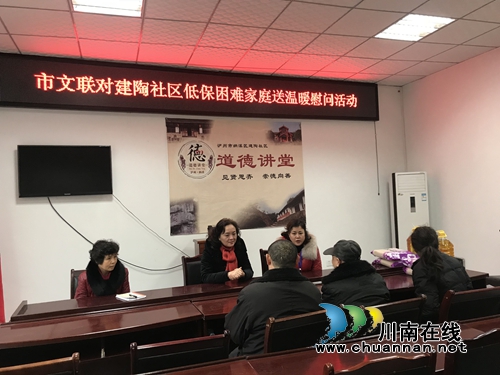 泸州市文联到纳溪区走访慰问困难群众