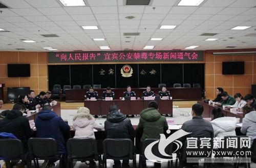 去年&nbsp;宜宾市公安机关共破获毒品刑事案件382件