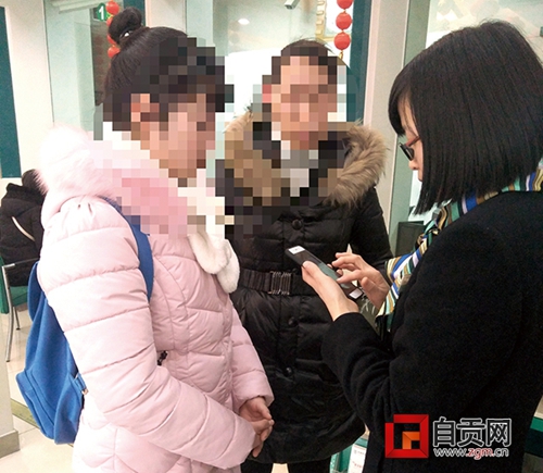 自贡:一通电话女子被骗万元 银行成功拦截(图1) 自贡:一通电话女子被骗万元 银行成功拦截(图1)