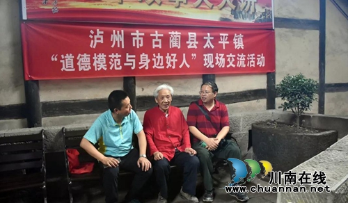 酒城泸州 古蔺首位“中国好人”诞生!(图4) 酒城泸州 古蔺首位“中国好人”诞生!(图4)