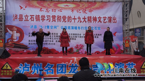 泸县立石镇举办学习贯彻党的十九大精神文艺演出(图2)