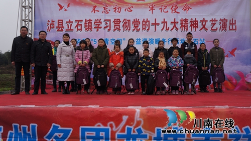 泸县立石镇举办学习贯彻党的十九大精神文艺演出(图8)