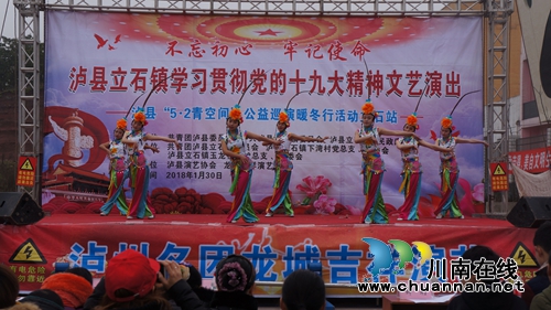 泸县立石镇举办学习贯彻党的十九大精神文艺演出