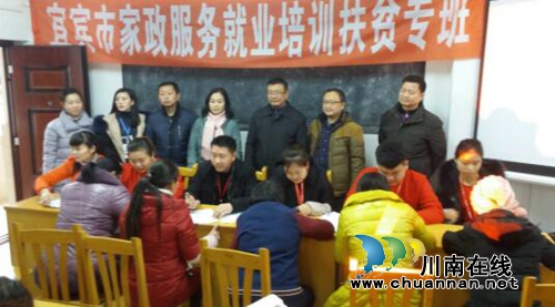 宜宾市局领导莅临翠屏区指导扶贫专班培训工作